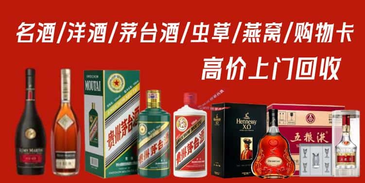 南阳市唐河回收茅台酒