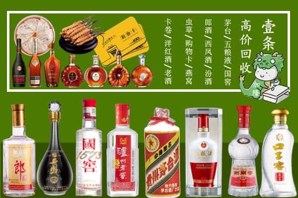 南阳市唐河烟酒回收