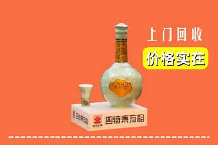 南阳市唐河求购高价回收四特酒