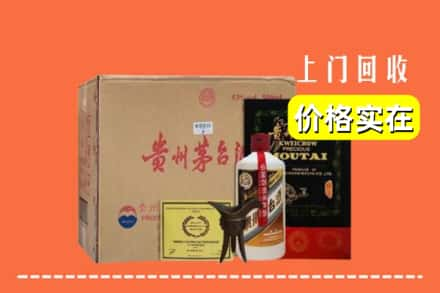 南阳市唐河求购高价回收陈酿茅台酒