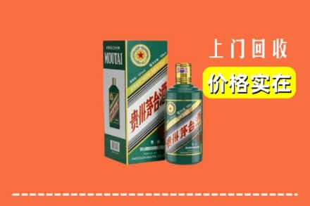 南阳市唐河求购高价回收纪念茅台酒