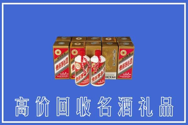 南阳市唐河回收茅台酒